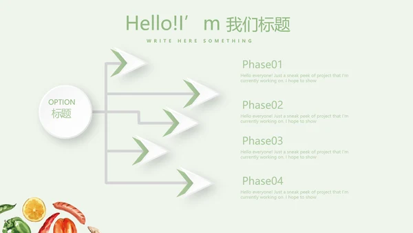 健康有营养的蔬菜教案动态PPT