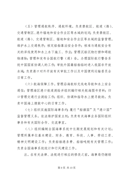 交通运输系统工会工作履职打算.docx