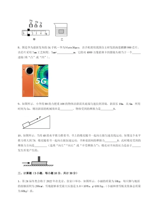 滚动提升练习重庆长寿一中物理八年级下册期末考试必考点解析试卷（解析版含答案）.docx
