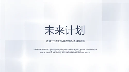 简约室内装饰设计通用PPT动态模板