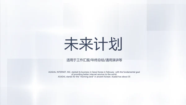 简约室内装饰设计通用PPT动态模板