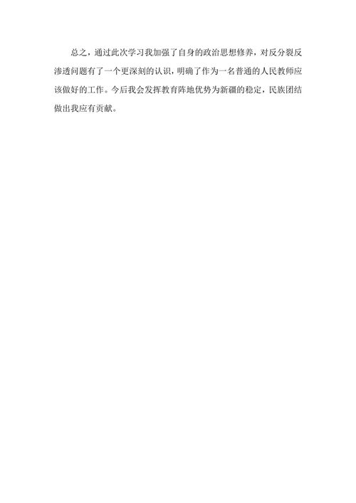 教科书里的阴谋观后感