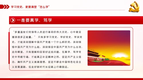 学百年党史守初心担使命建党100周年党课党建