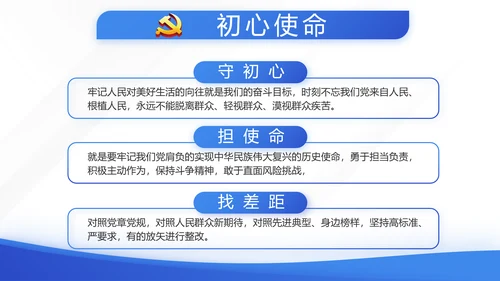 蓝色大气预备党员党建年终述职报告动态PPT