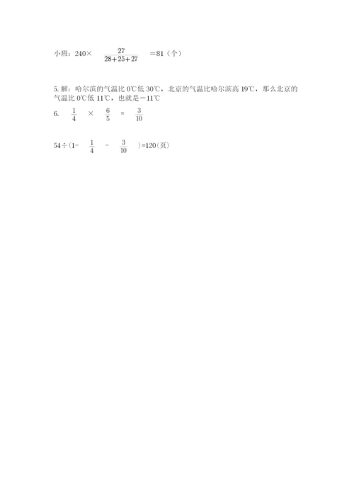 辽宁省【小升初】小升初数学试卷含答案（黄金题型）.docx