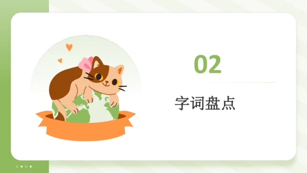 统编版一年级语文下册同步高效课堂系列第八单元（复习课件）