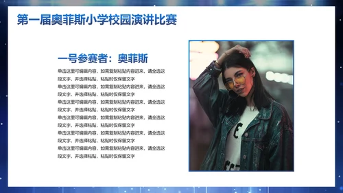 蓝色立体麦克风聚光灯舞台校园演讲比赛PPT模板