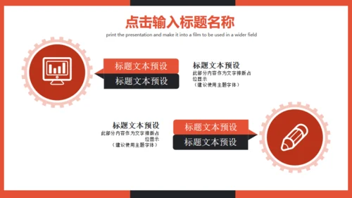 商务营销策划方案计划书通用PPT模板