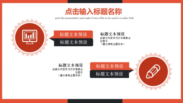 商务营销策划方案计划书通用PPT模板