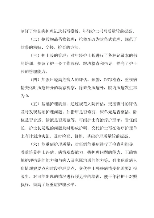 护理年度总结范文集锦（15篇）