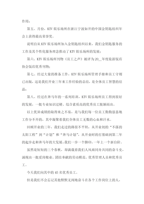 店长个人述职报告(热门五篇).docx