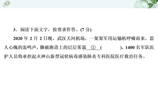 2021年九年级语文期中过关检测试卷一