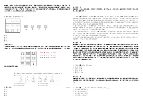 2022年07月河北承德市丰宁满族自治县招聘劳务派遣职教专业教师21人0024笔试试题回忆版附答案详解