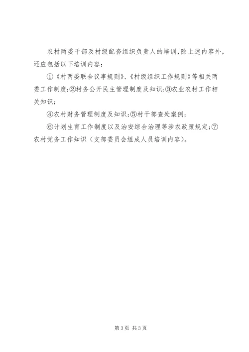 村党员年度学习计划 (3).docx