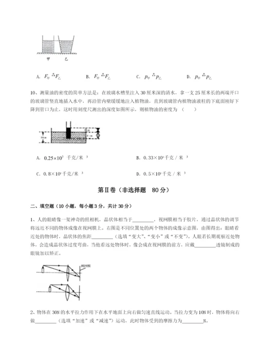 滚动提升练习重庆市江津田家炳中学物理八年级下册期末考试同步测试试题（详解）.docx