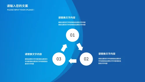 蓝色扁平风资金基金投资销售方案PPT模板