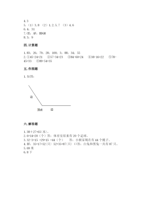 人教版二年级上册数学期中测试卷精品【名师系列】.docx