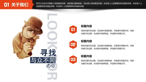 企业公司招聘会寻找千里马通用PPT