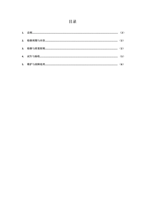 离心泵维护检修规程.docx