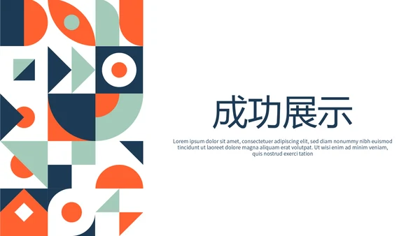逻辑思维能力演讲动态PPT