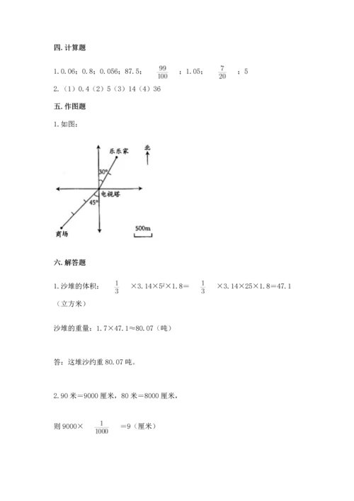 小升初六年级期末试卷带答案（培优b卷）.docx