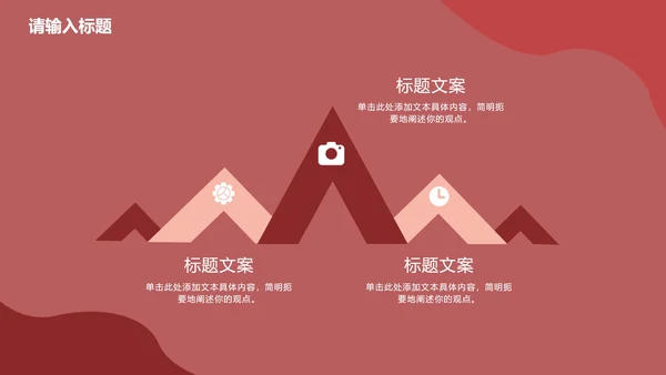 卡通插画几何商务总结汇报PPT模板