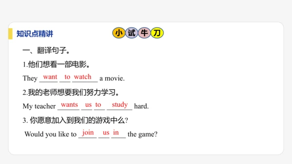 【学霸提优】Unit 5  Fun Clubs 单元复习课件 人教版（2024）英语七上单元归类复习