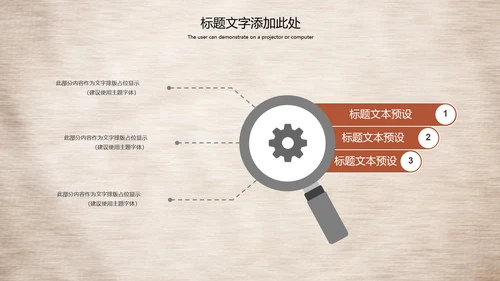 传统中医学中医院中医文化中草药PPT模板