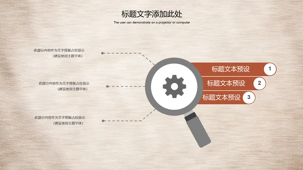 传统中医学中医院中医文化中草药PPT模板