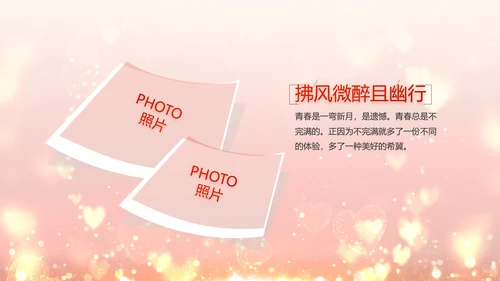 红色生日快乐生日派对纪念册视频PPT