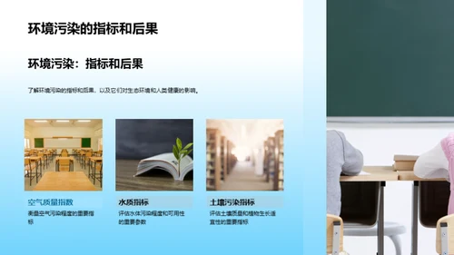 生态守护之旅