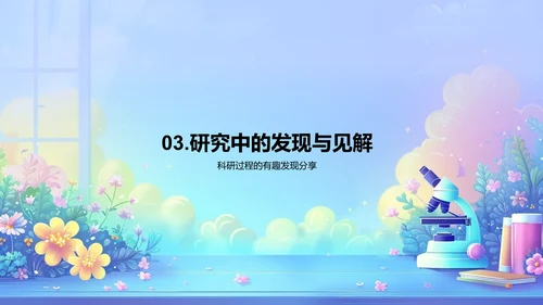 答辩总结报告PPT模板