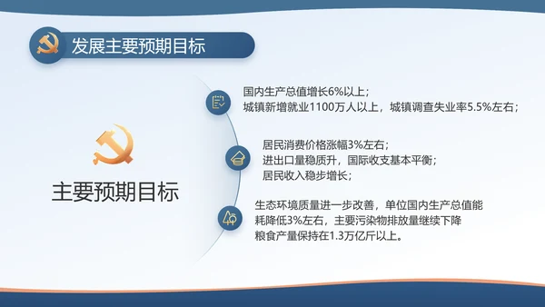 蓝色大气检查院汇报案件动态PPT模板