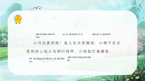 汉语拼音9《y w》（教学课件）