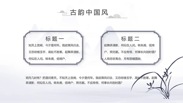 中国风个人简历自我介绍岗位竞聘PPT