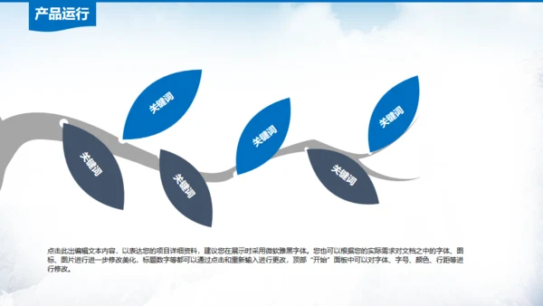 雪山前行商业计划书通用PPT模板