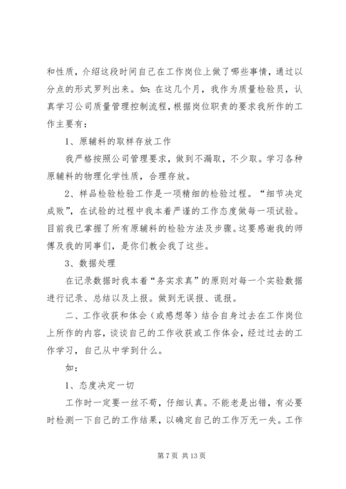 周工作报告格式_1.docx