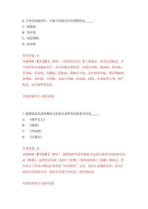 2022浙江宁波市某用人单位公开招聘编外人员1人模拟考核试卷含答案3