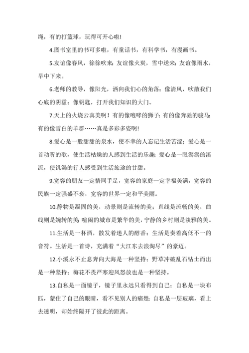 小学语文常用拟人、比喻、排比、夸张句荟萃.docx