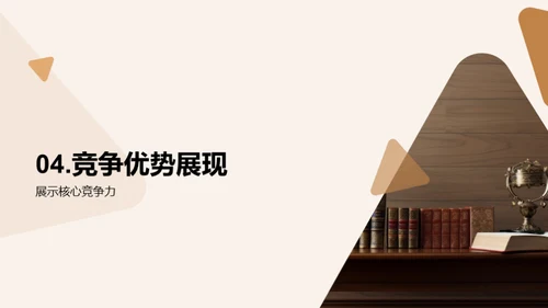 法律服务差异化解析