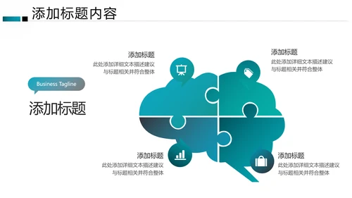 欧美风创意企业宣传公司简介动态PPT模板