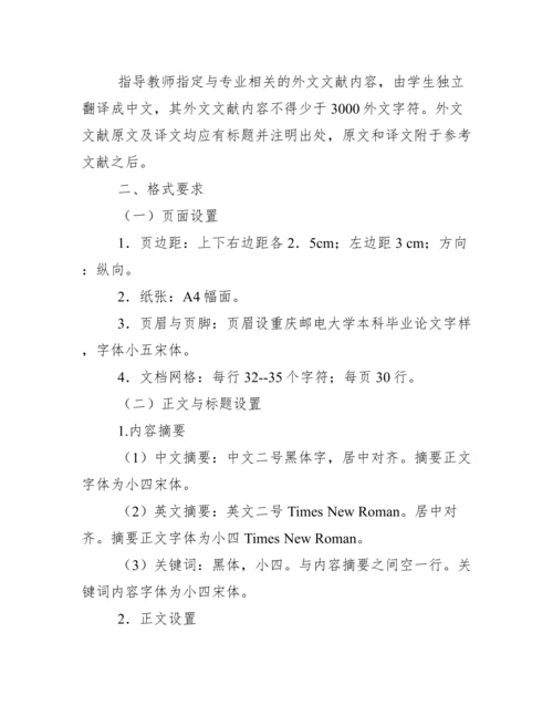 法学专业毕业论文格式要求.docx