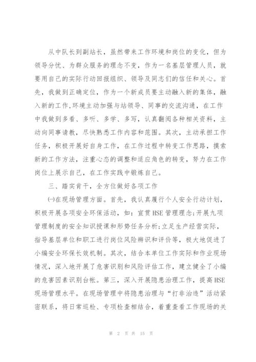 普通员工转正述职报告标准范文.docx