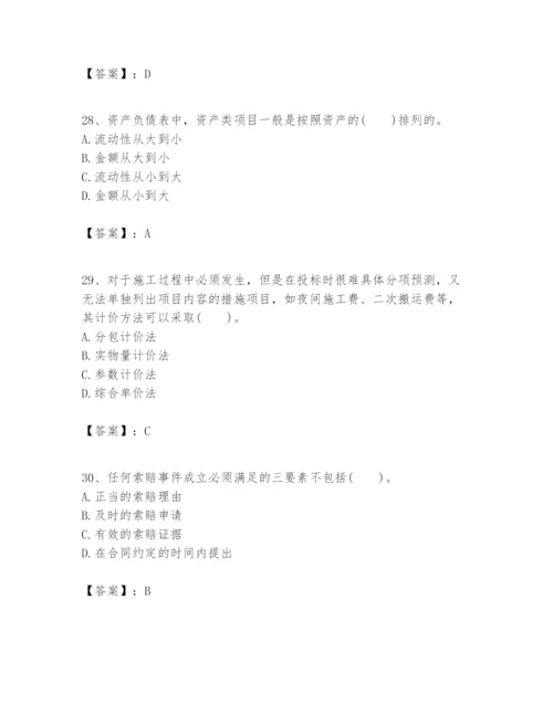 2024年一级建造师之一建建设工程经济题库（含答案）.docx