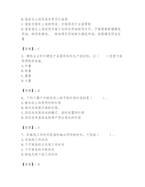 2024年初级经济师之初级建筑与房地产经济题库附参考答案【考试直接用】.docx