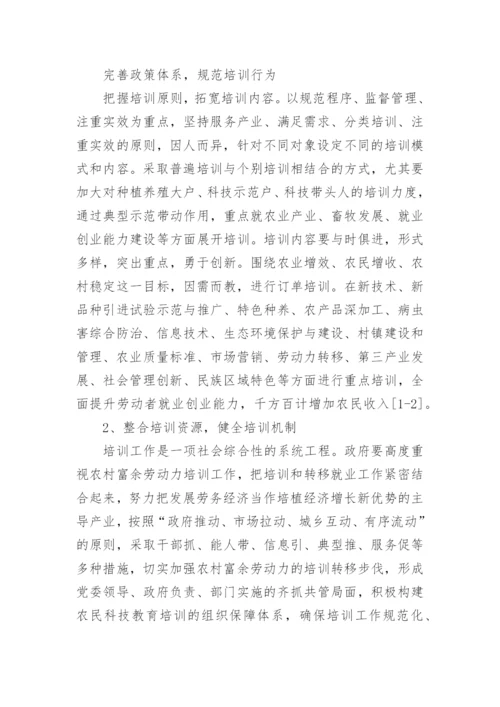科技小论文（精华）.docx