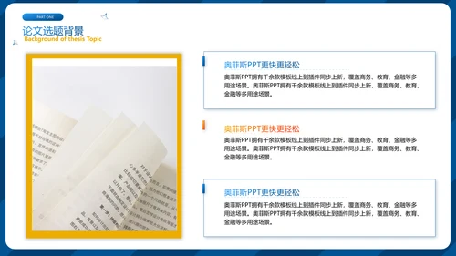 蓝色商务风毕业答辩PPT套装