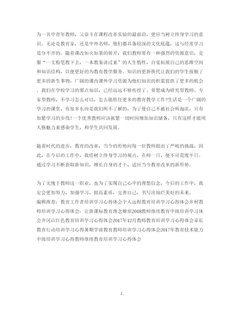 精编暑假培训学习心得体会范文.docx