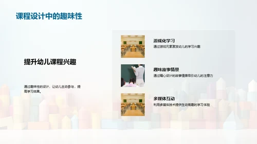 幼儿识字创新课程