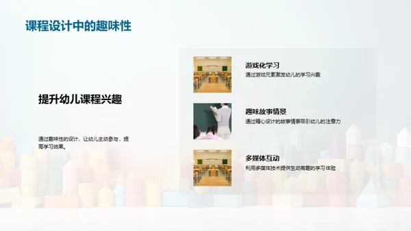 幼儿识字创新课程